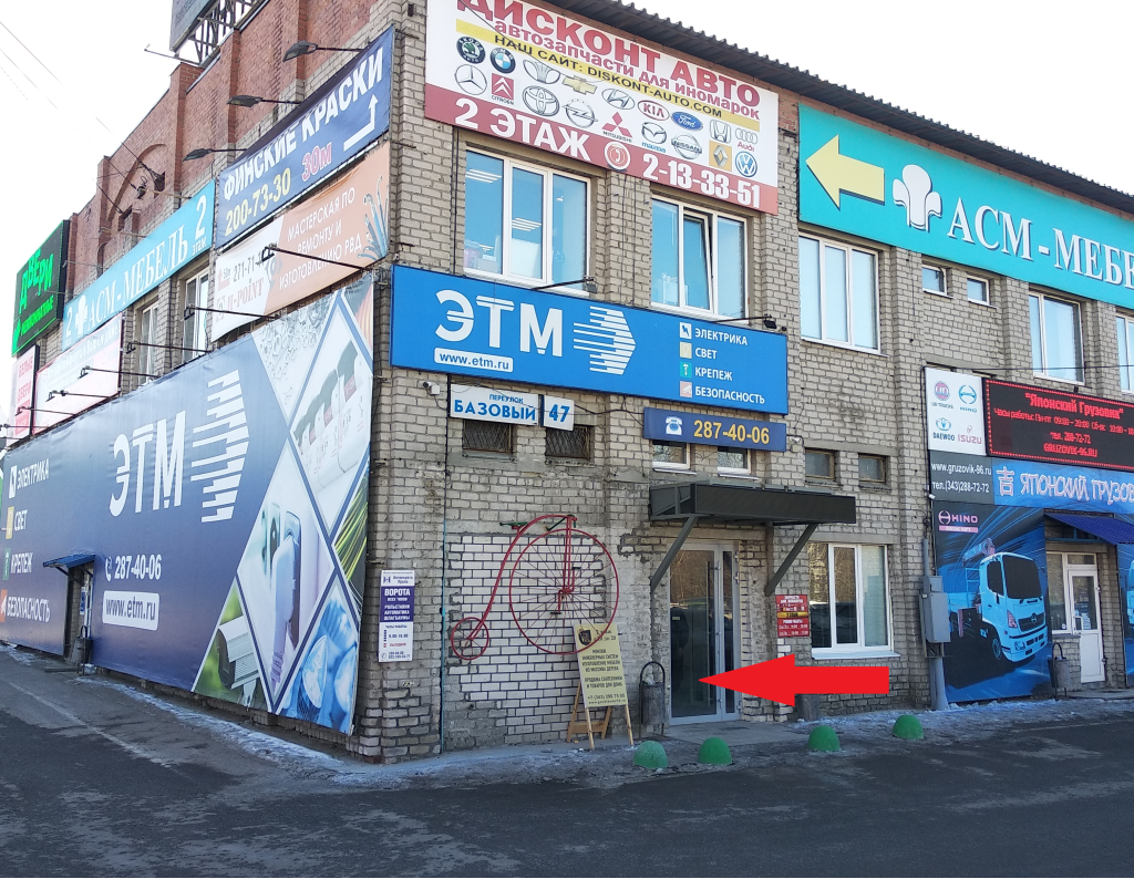 базовый 47 вход.png базовый 47 вход.png